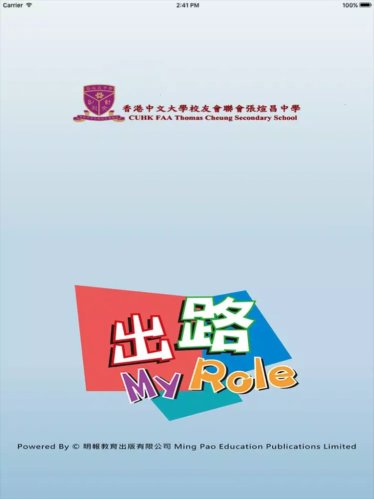 香港中文大學校友會聯會張煊昌中學(生涯規劃網) iPad 应用截图