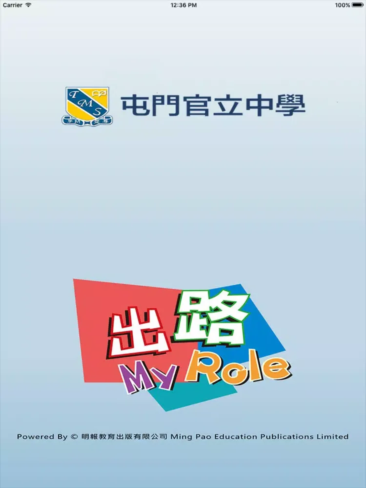 Capturas de pantalla de 屯門官立中學(生涯規劃網) iPad 