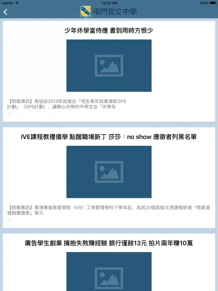 Capturas de pantalla de 屯門官立中學(生涯規劃網) iPad 