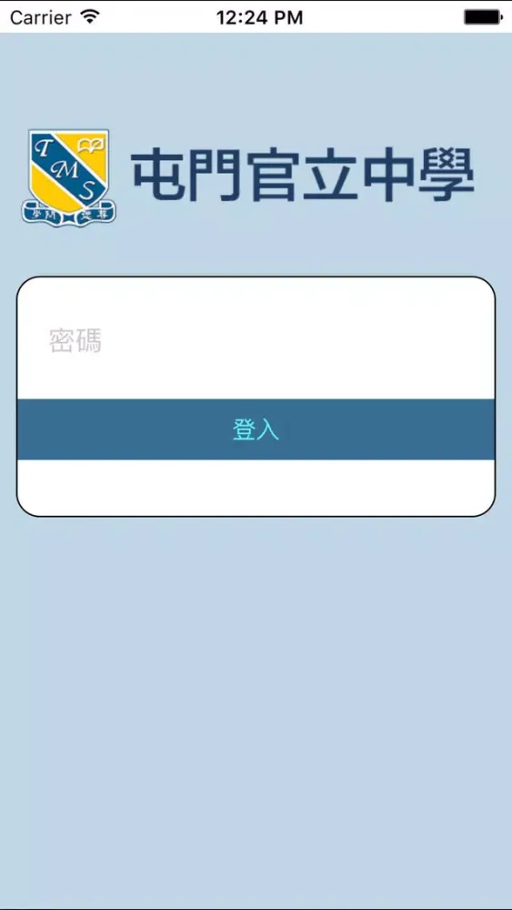 Capturas de pantalla de 屯門官立中學(生涯規劃網)