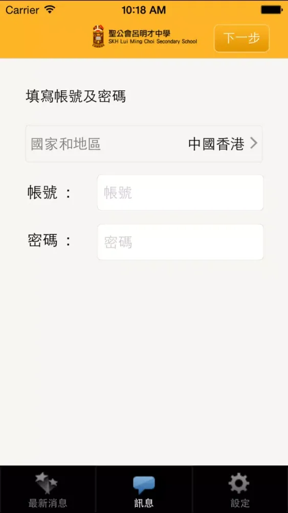 Ảnh chụp màn hình của 聖公會呂明才中學