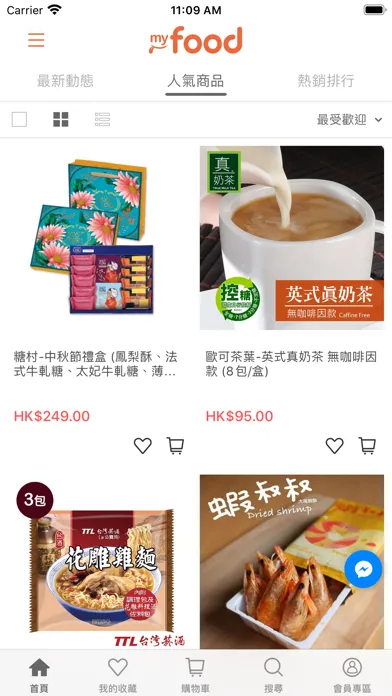 Capturas de tela do MyFood 香港人的台灣美食平台
