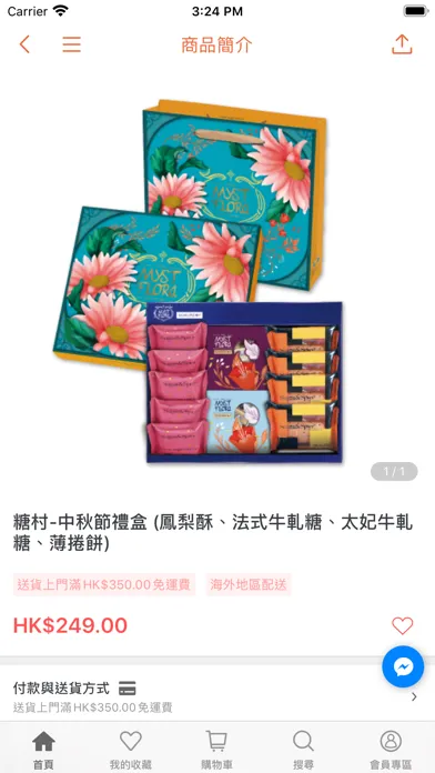 Capturas de tela do MyFood 香港人的台灣美食平台