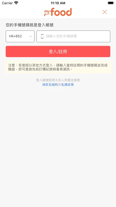 Capturas de tela do MyFood 香港人的台灣美食平台