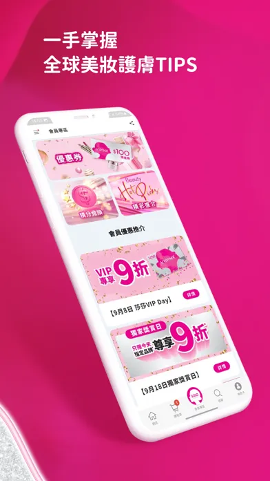 Sasa HK - 香港莎莎 স্ক্রিনশট