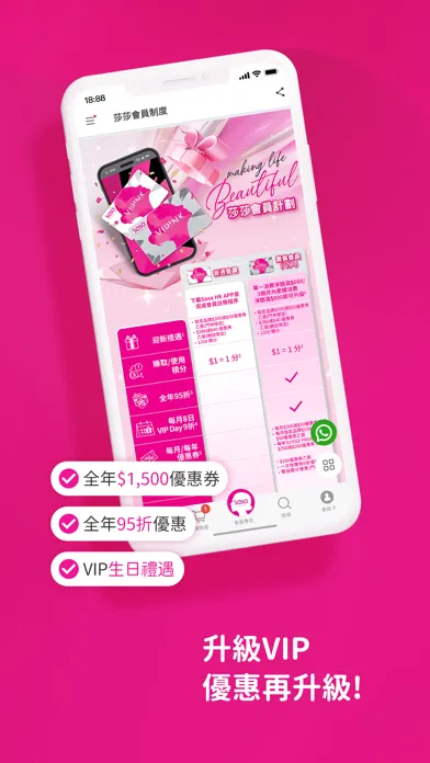 Sasa HK - 香港莎莎 স্ক্রিনশট