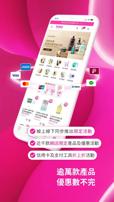 Sasa HK - 香港莎莎 স্ক্রিনশট