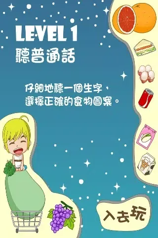 Screenshot di Eson Putonghua HD Lite