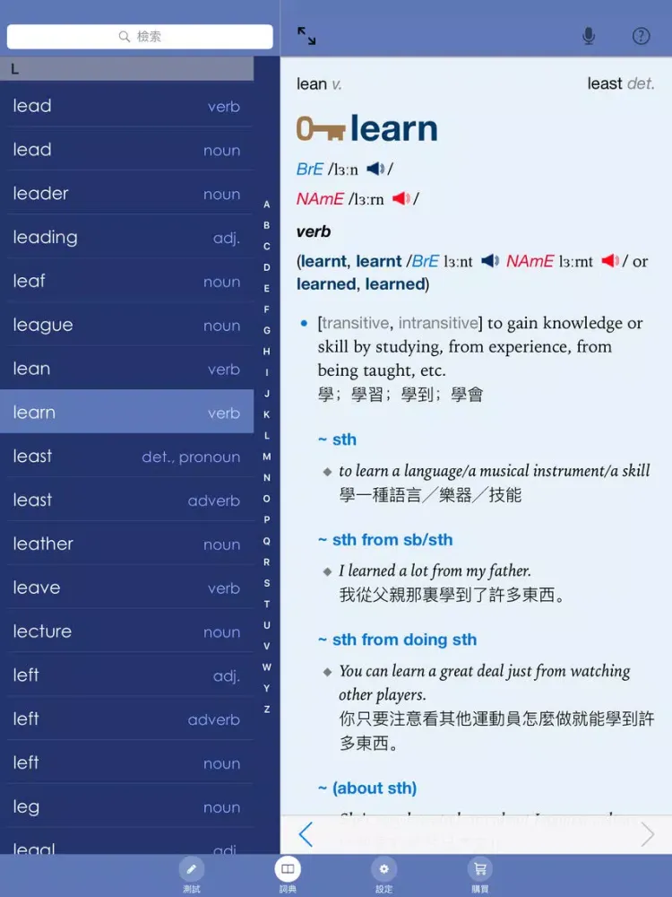 Captures d'écran de 學習牛津 3000 詞 Learn the Oxford 3000 iPad 