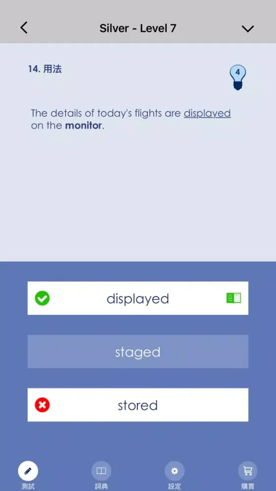 Captures d'écran de 學習牛津 3000 詞 Learn the Oxford 3000