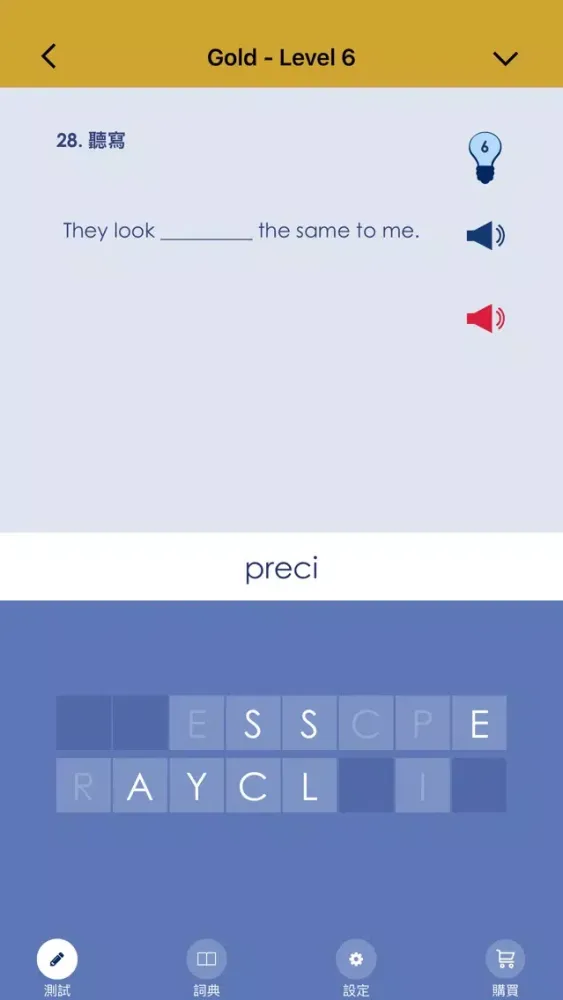 Captures d'écran de 學習牛津 3000 詞 Learn the Oxford 3000