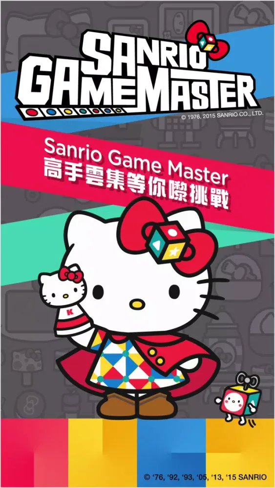 Sanrio Game Master سکرین شاٹس