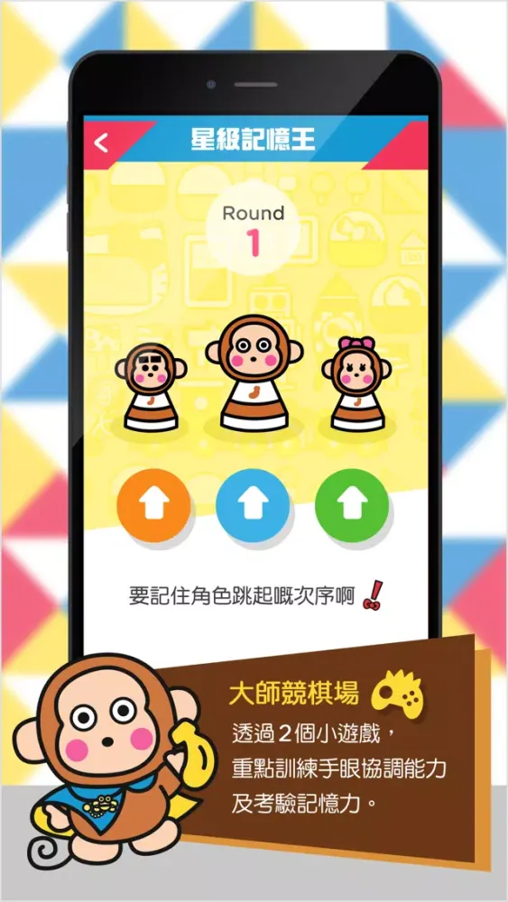 Sanrio Game Master سکرین شاٹس