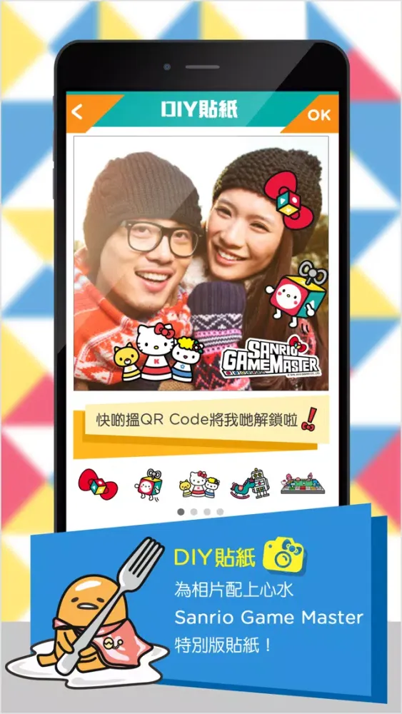 Sanrio Game Master سکرین شاٹس