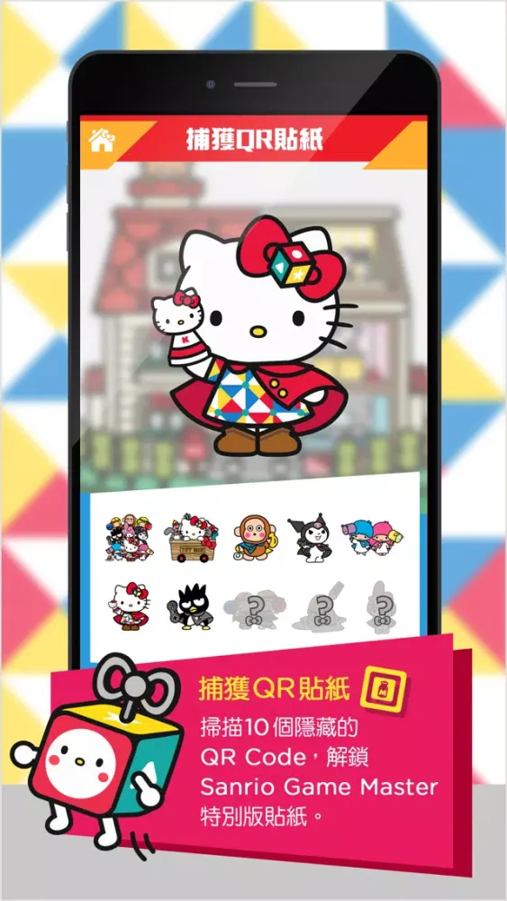 Sanrio Game Master سکرین شاٹس