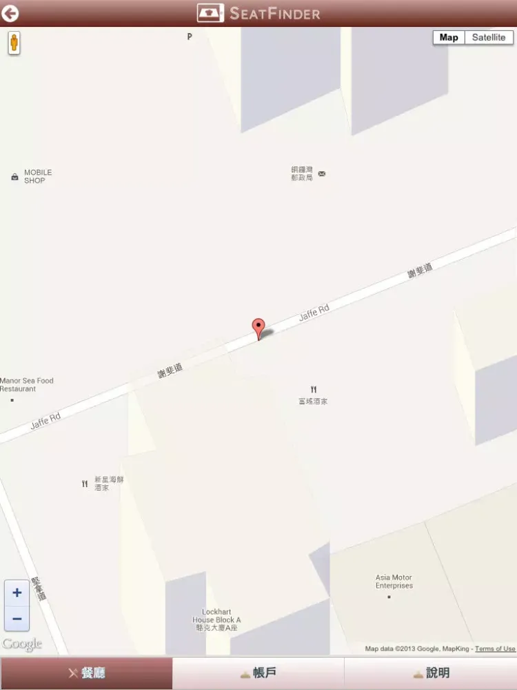 Zrzuty ekranu SeatFinder - 餐廳即時攞位 iPad 
