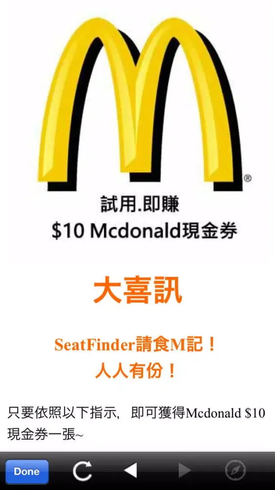 Zrzuty ekranu SeatFinder - 餐廳即時攞位