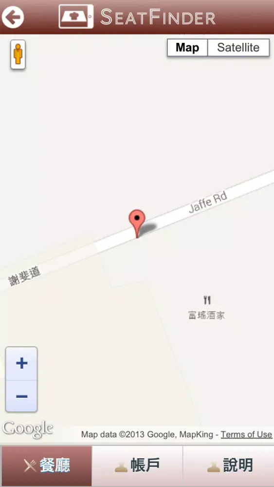 Zrzuty ekranu SeatFinder - 餐廳即時攞位