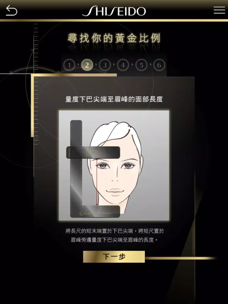 Capturas de tela do Golden Balance 黃金比例彩粧 iPad 
