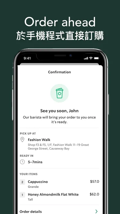 Ảnh chụp màn hình của Starbucks Hong Kong