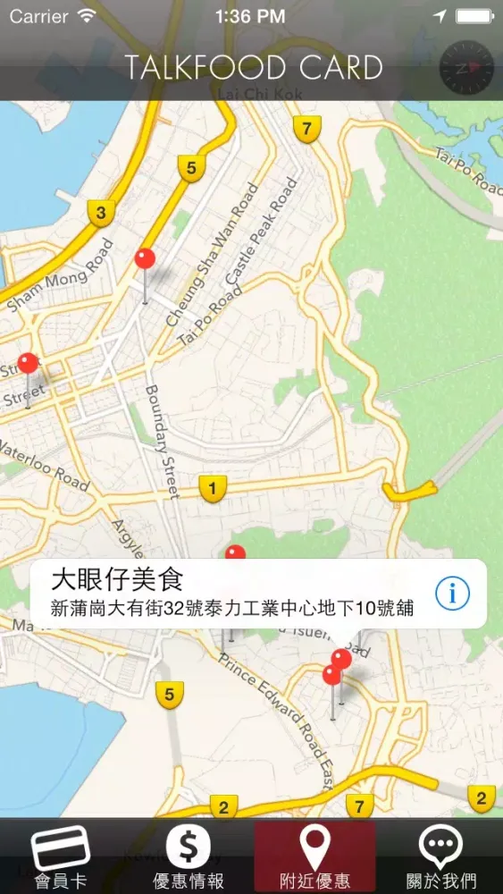 Скриншоты 港飲港食卡 Talk Food Card