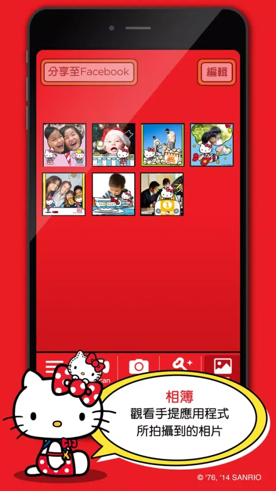 Ảnh chụp màn hình của Hello Kitty Go Around