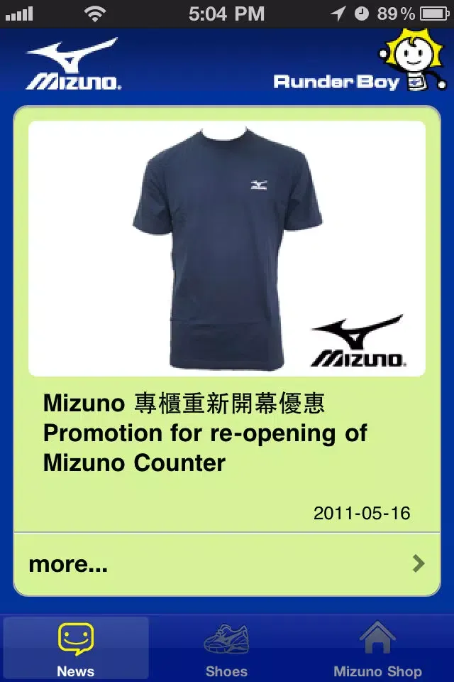Mizuno Shoes سکرین شاٹس