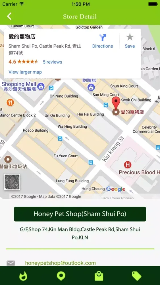Captures d'écran de Honey Pet Shop