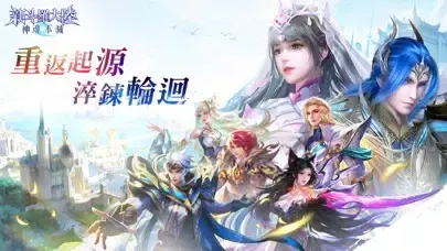 新斗羅大陸：神魂不滅 سکرین شاٹس