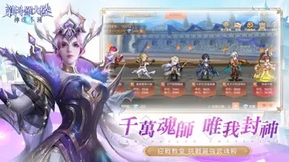 新斗羅大陸：神魂不滅 سکرین شاٹس