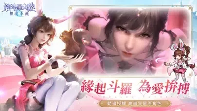 新斗羅大陸：神魂不滅 سکرین شاٹس