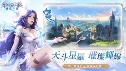 新斗羅大陸：神魂不滅 سکرین شاٹس