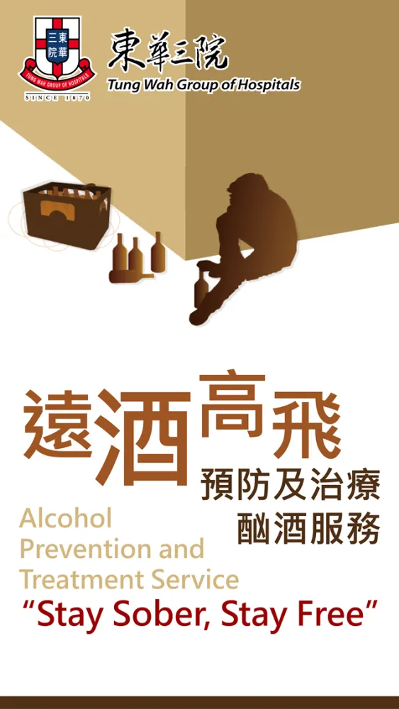酒量計算 eBACCalc應用截圖