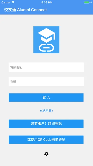 校友通 Alumni Connect スクリーンショット