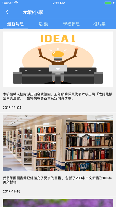 校友通 Alumni Connect স্ক্রিনশট