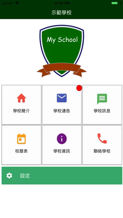 Captures d'écran de eSchool.hk 電子校園
