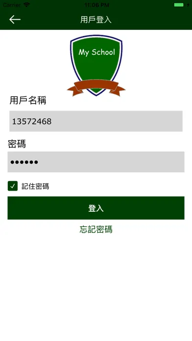 Captures d'écran de eSchool.hk 電子校園