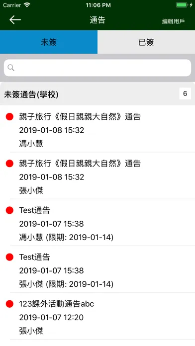 Captures d'écran de eSchool.hk 電子校園