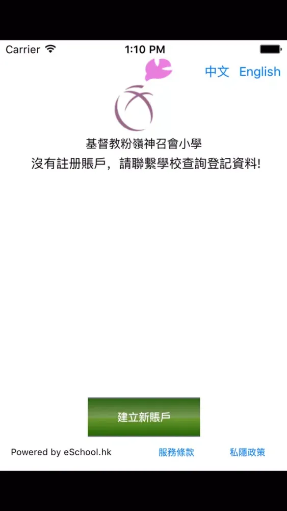 تصاویر 基督教粉嶺神召會小學