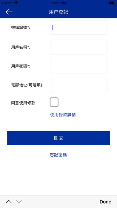 會訊通MemberLink Ekran Görüntüleri