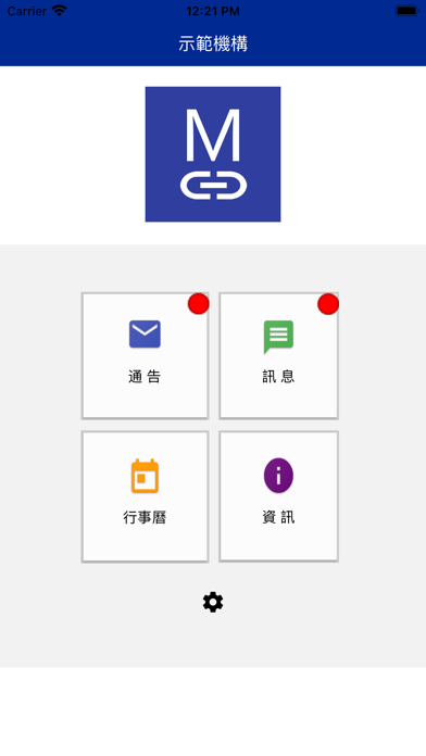 會訊通MemberLink Ekran Görüntüleri