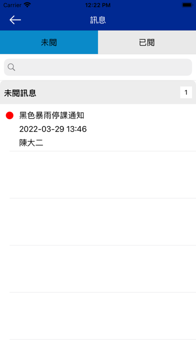 會訊通MemberLink Ekran Görüntüleri