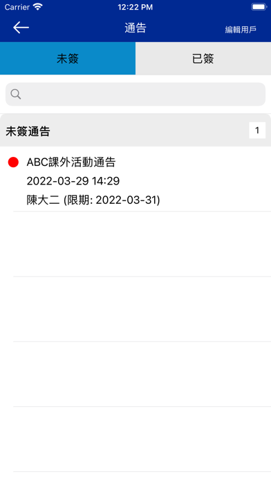 會訊通MemberLink Ekran Görüntüleri