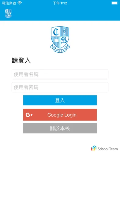 CHW School App應用截圖