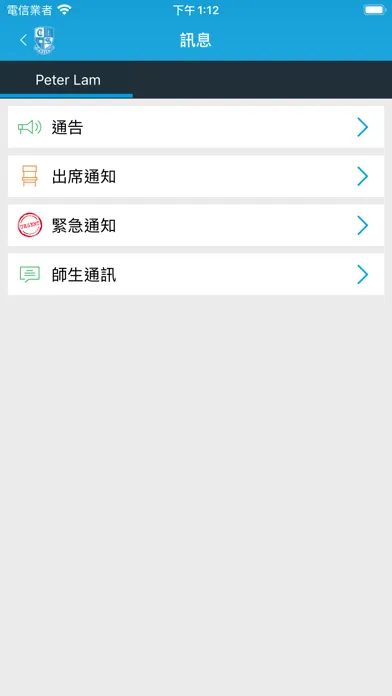 CHW School App應用截圖