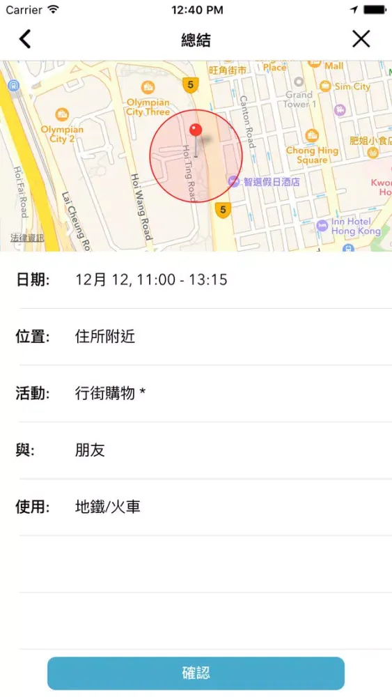 Tangkapan skrin CityU Mobility
