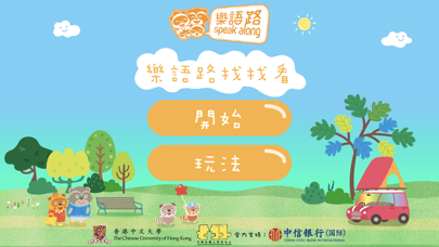 تصاویر 樂語路找找看