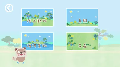 樂語路找找看应用截图