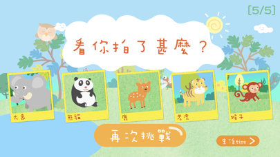تصاویر 樂語路找找看