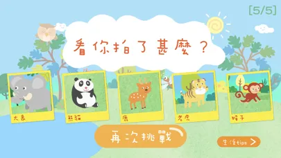 樂語路找找看应用截图